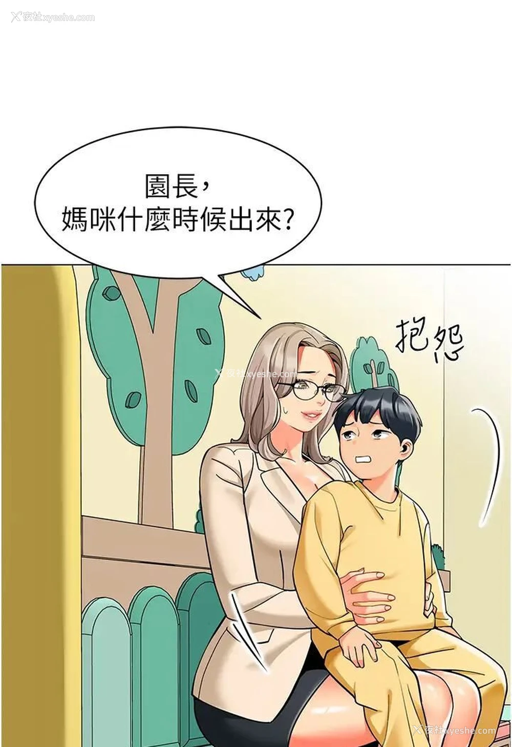 9P - 幼儿园老师们