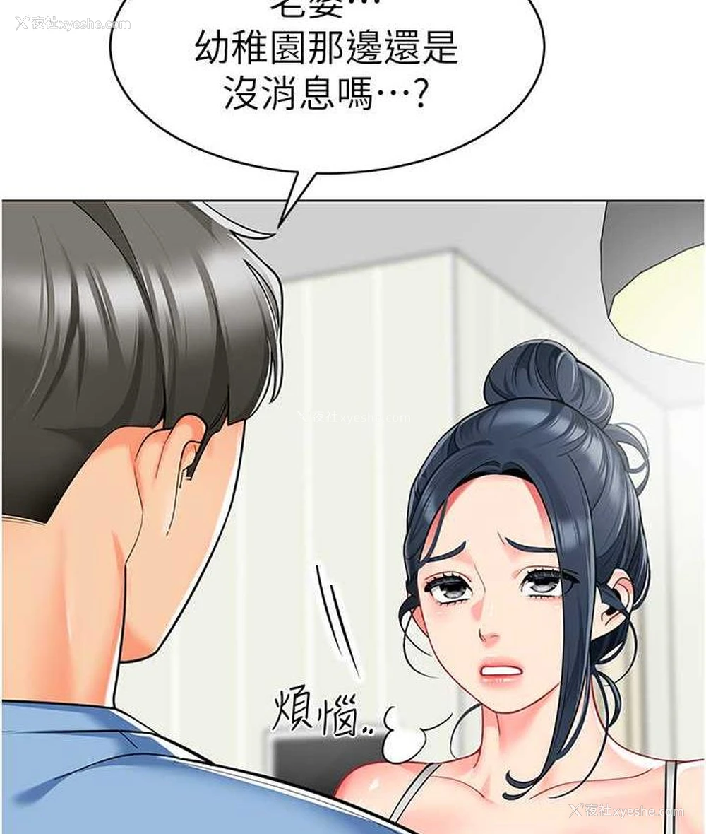 12P - 幼儿园老师们