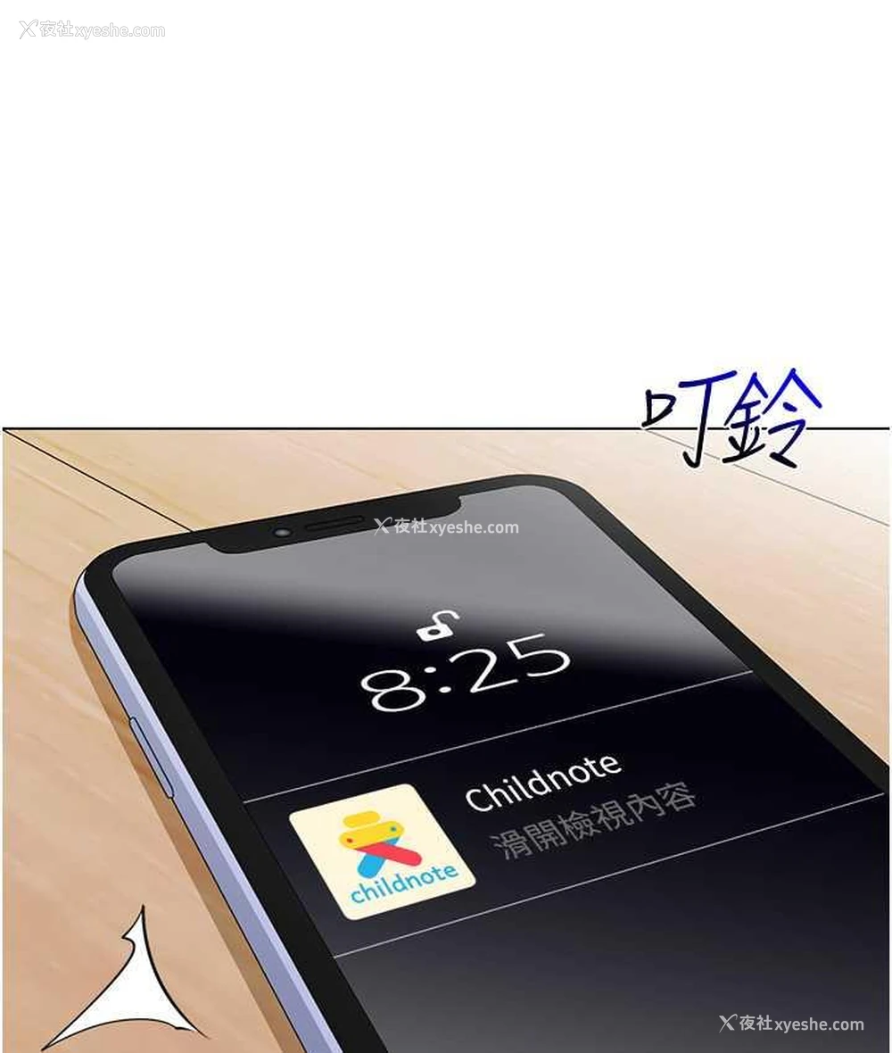 14P - 幼儿园老师们
