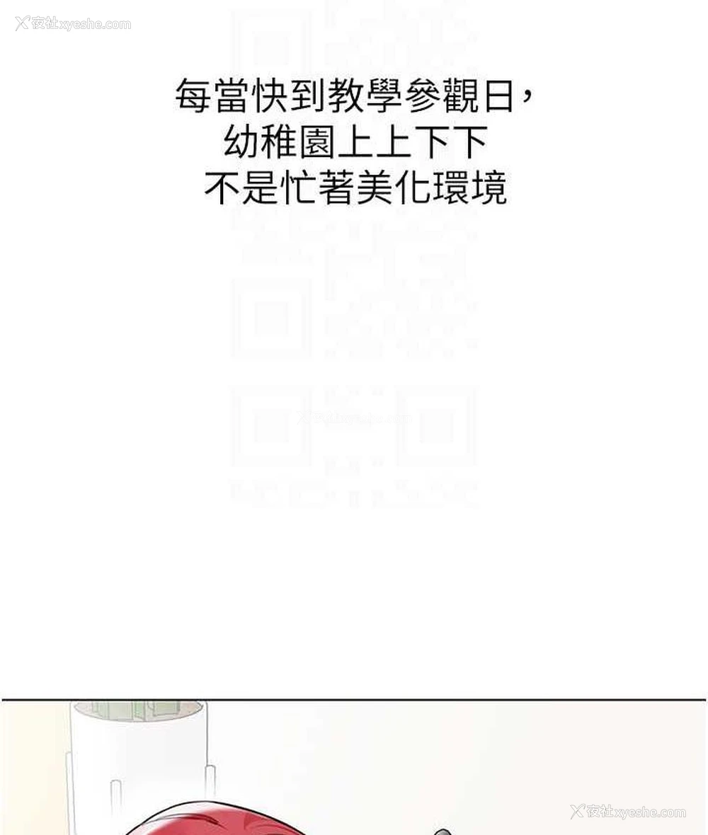 43P - 幼儿园老师们