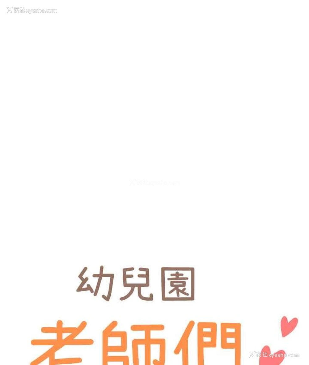 7P - 幼儿园老师们