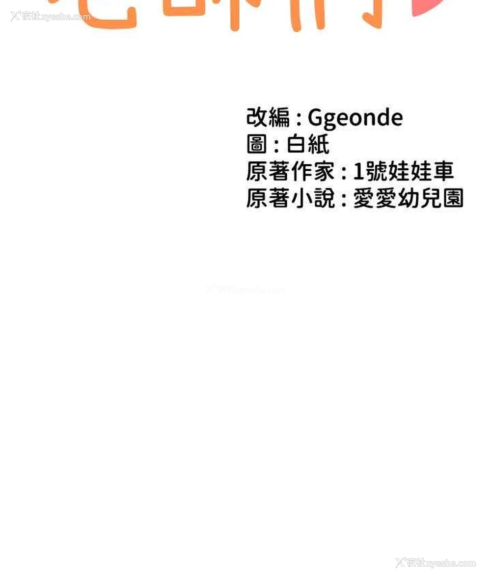 8P - 幼儿园老师们