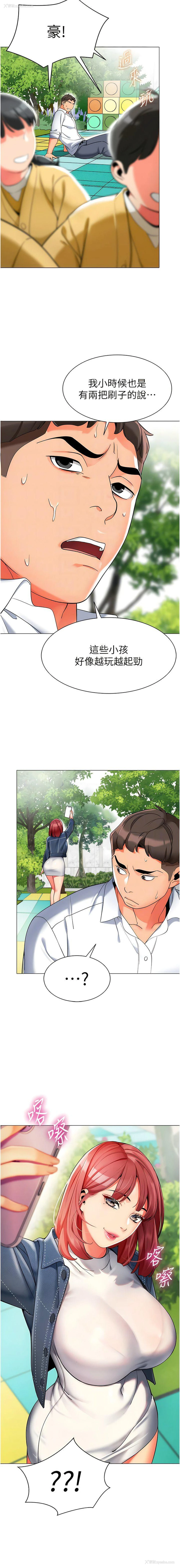 11P - 幼儿园老师们