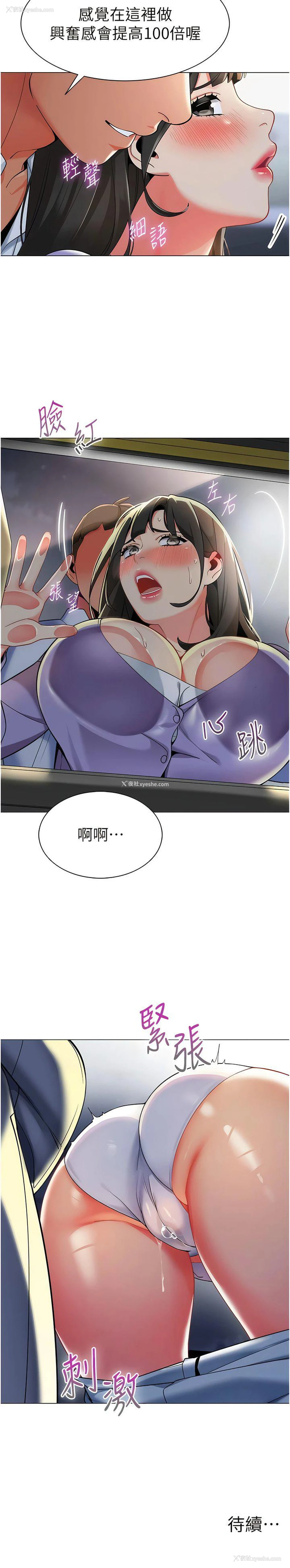 17P - 幼儿园老师们