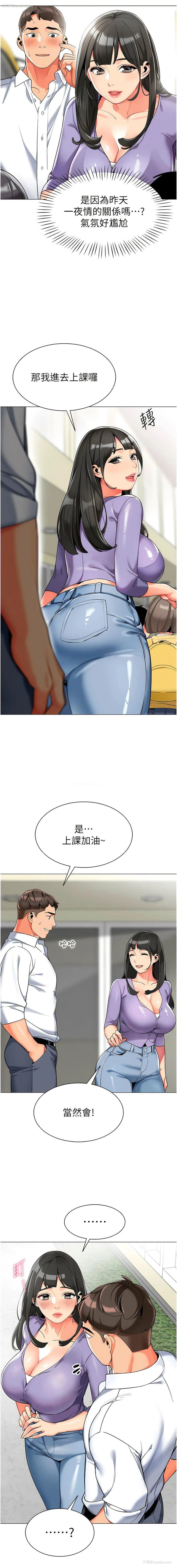 3P - 幼儿园老师们