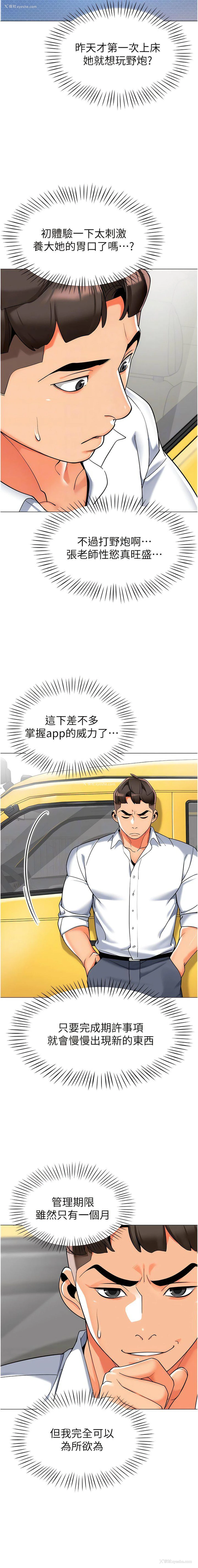 5P - 幼儿园老师们