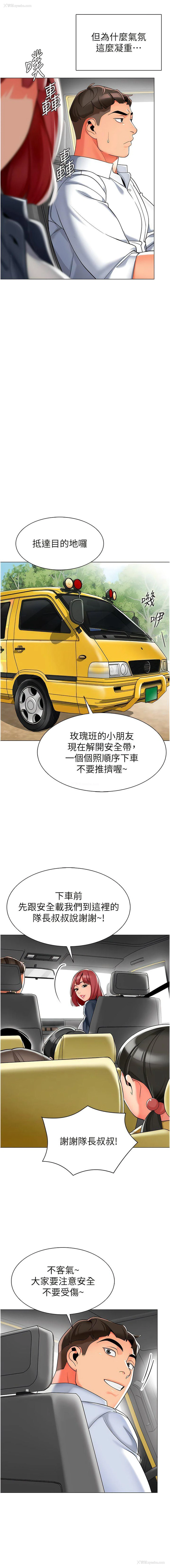 7P - 幼儿园老师们