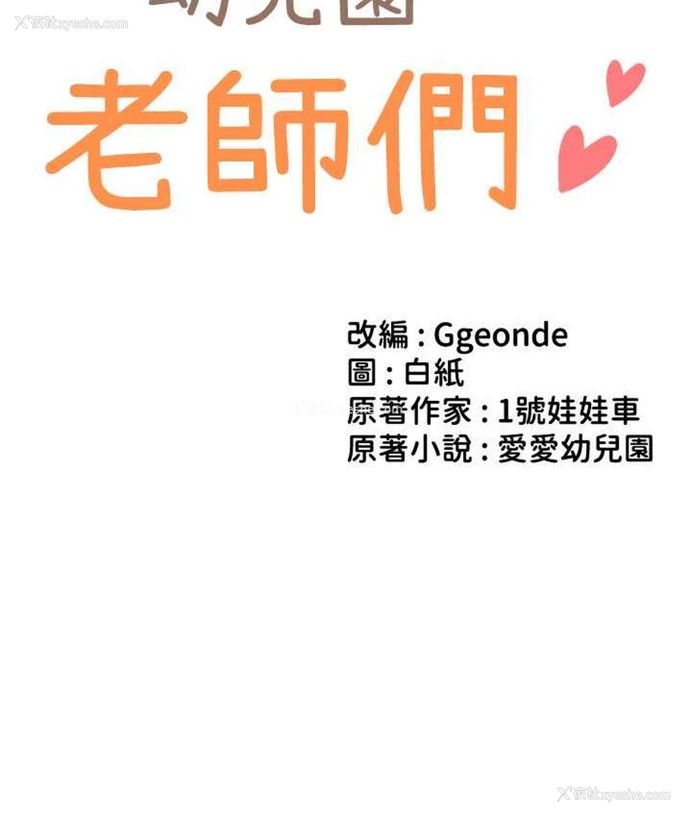 11P - 幼儿园老师们