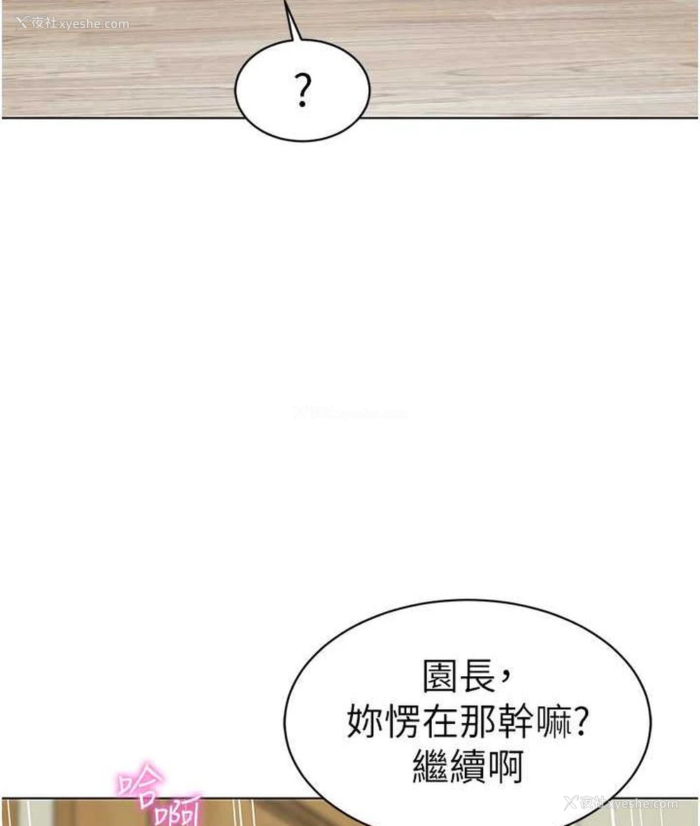 85P - 幼儿园老师们