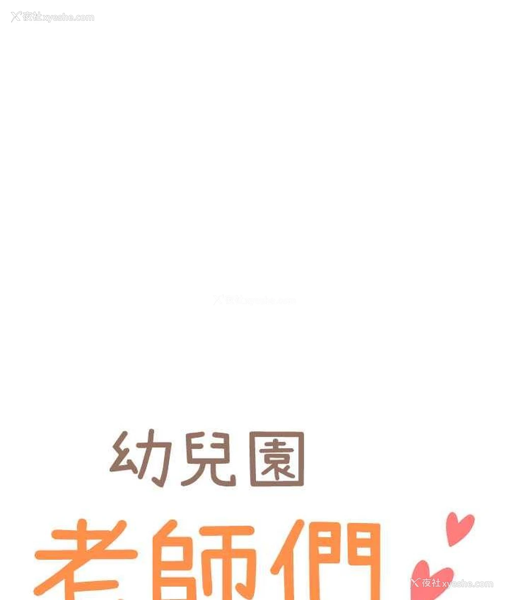 12P - 幼儿园老师们