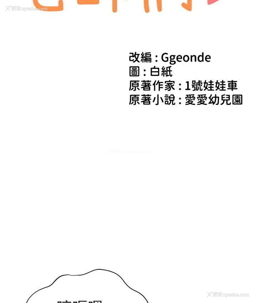 13P - 幼儿园老师们