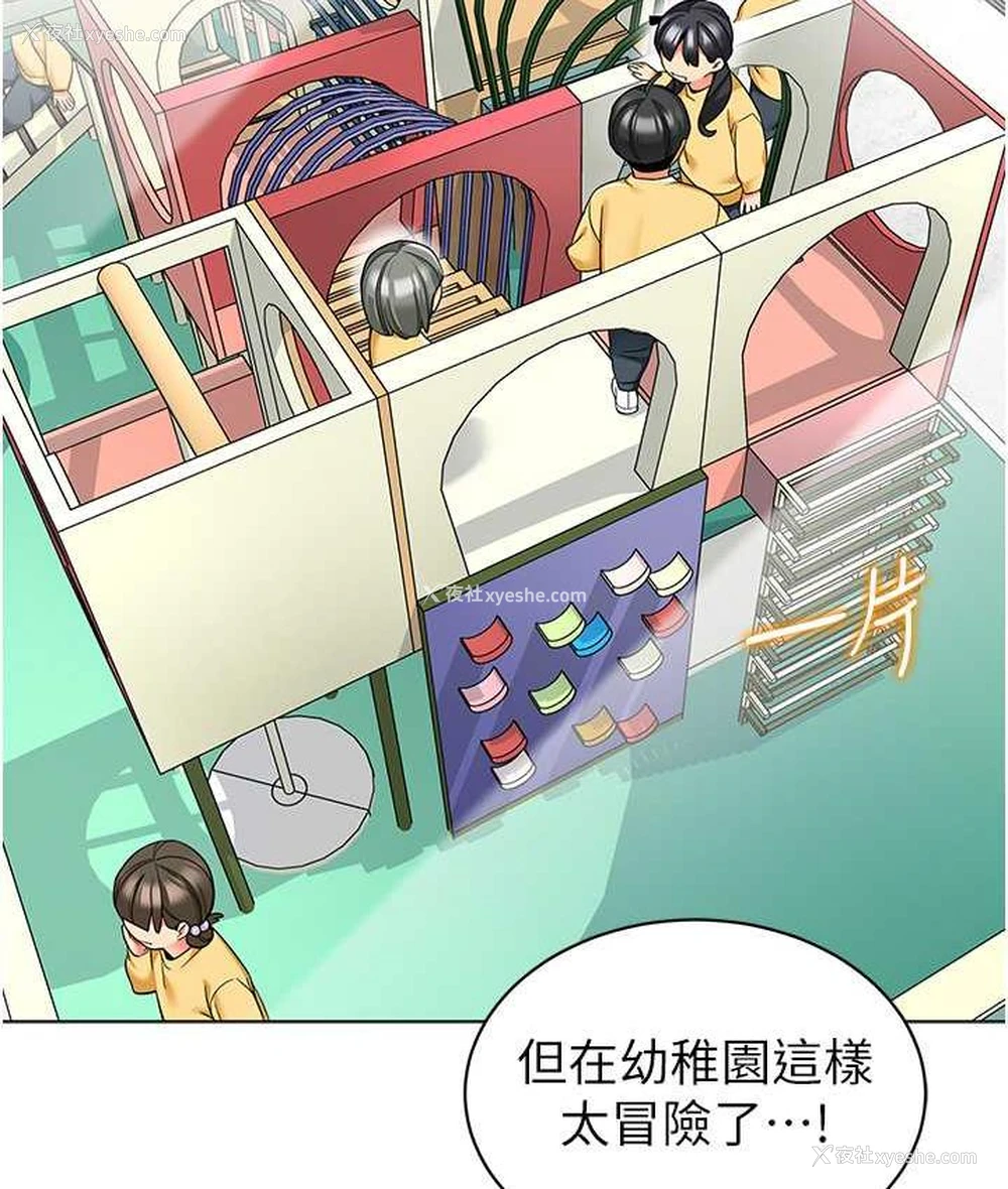 31P - 幼儿园老师们