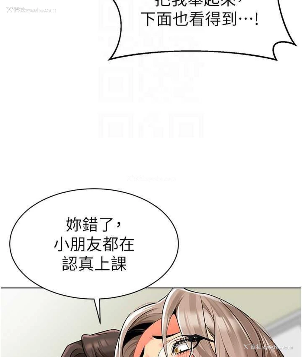 78P - 幼儿园老师们