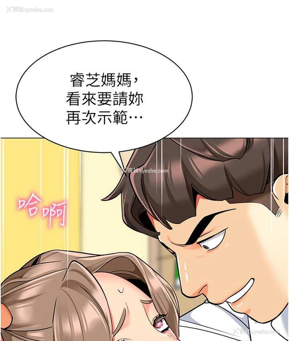 111P - 幼儿园老师们