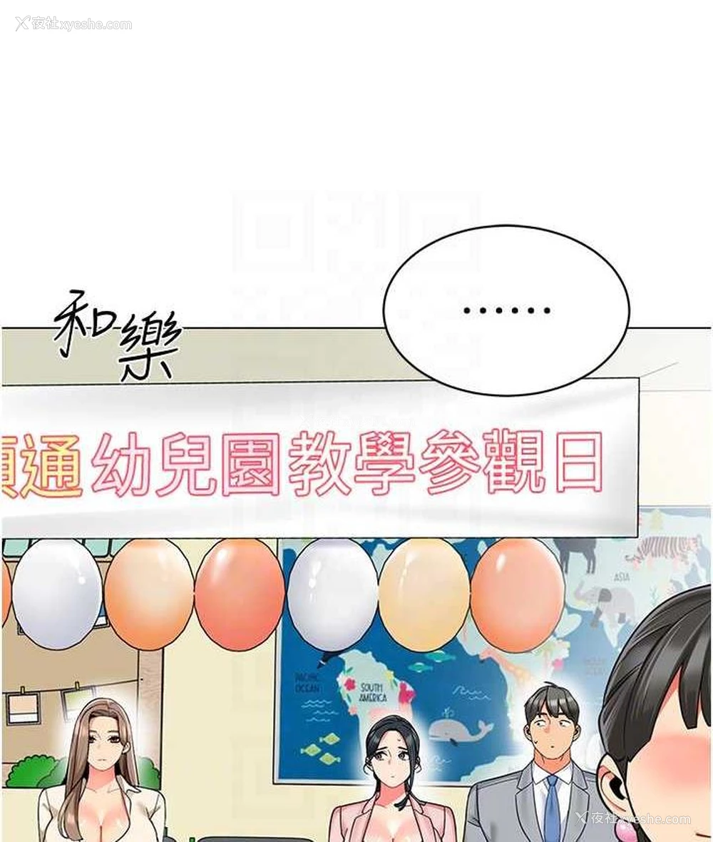 15P - 幼儿园老师们