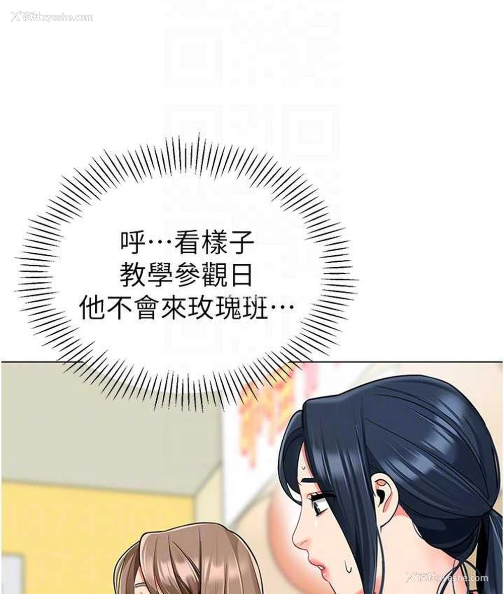17P - 幼儿园老师们