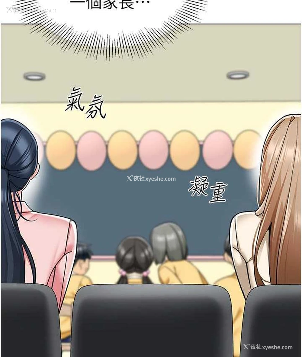 22P - 幼儿园老师们