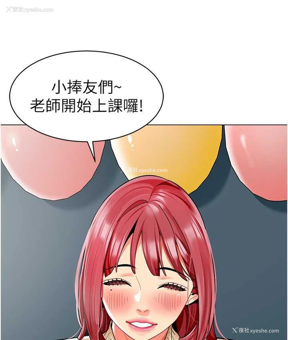 29P - 幼儿园老师们