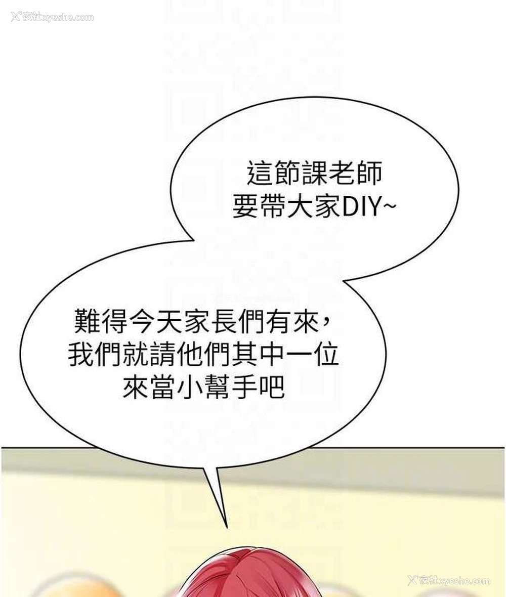 34P - 幼儿园老师们