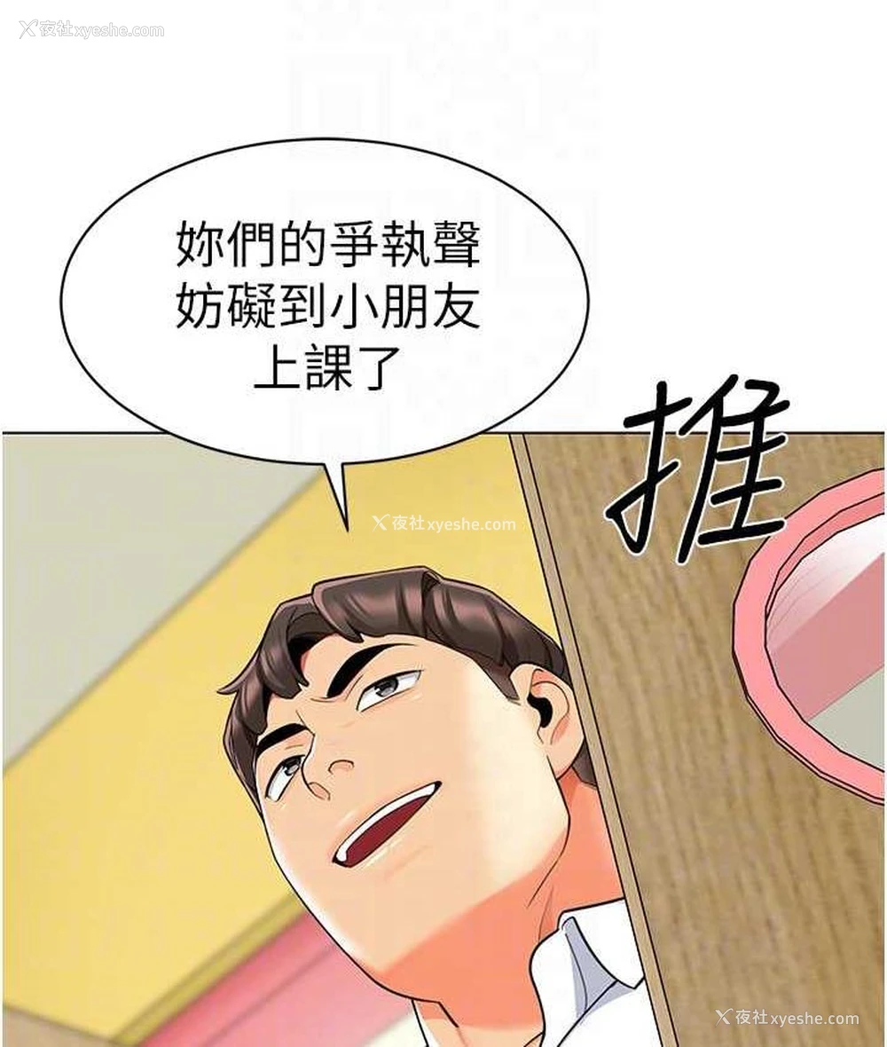 65P - 幼儿园老师们