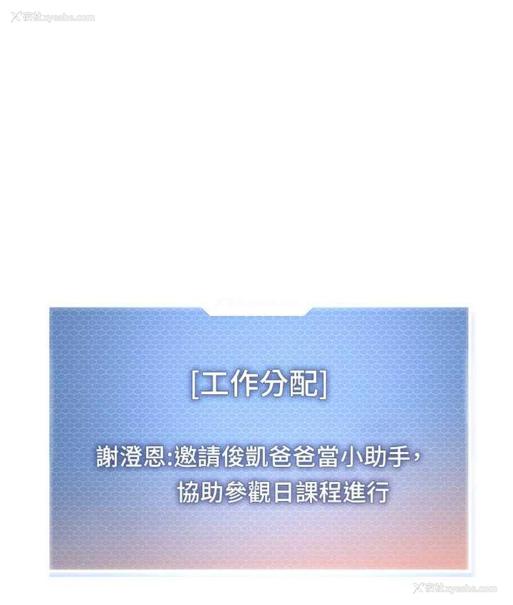 12P - 幼儿园老师们