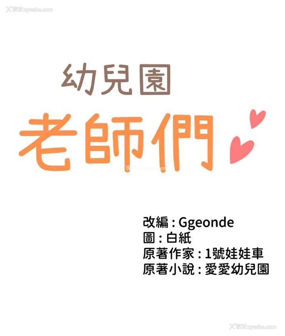 15P - 幼儿园老师们