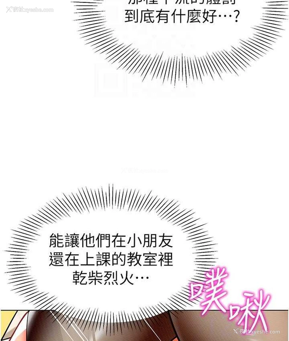 50P - 幼儿园老师们
