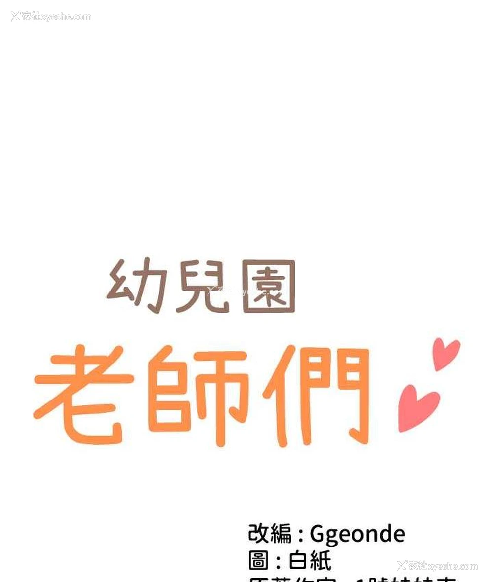 10P - 幼儿园老师们