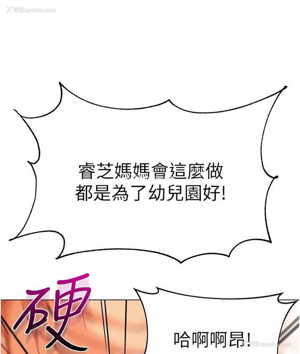 158P - 幼儿园老师们
