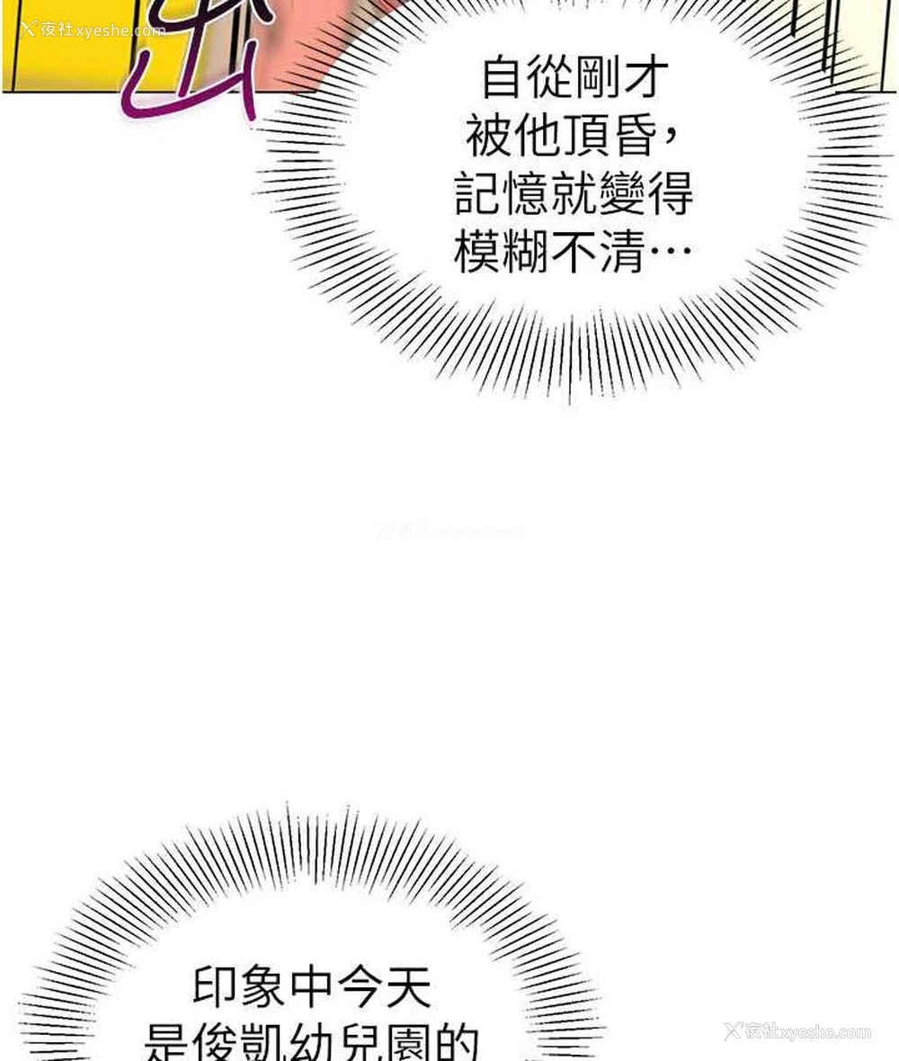 87P - 幼儿园老师们