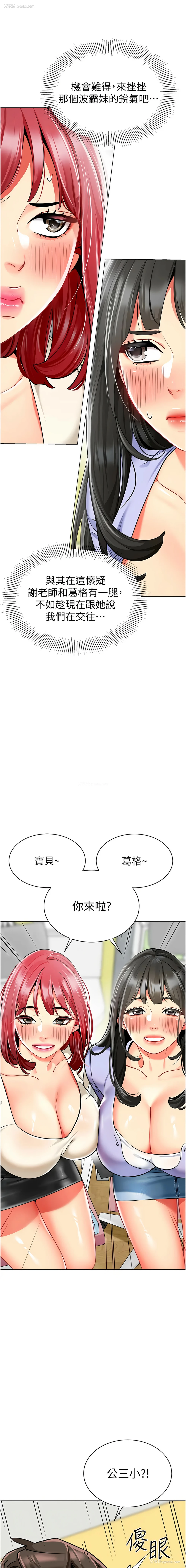 15P - 幼儿园老师们