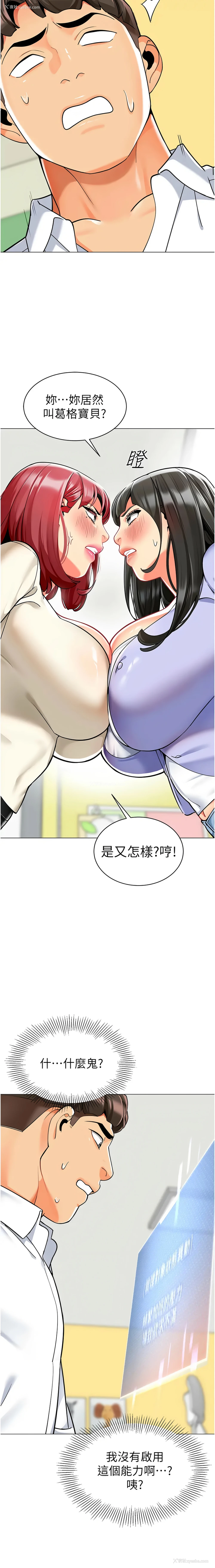 16P - 幼儿园老师们