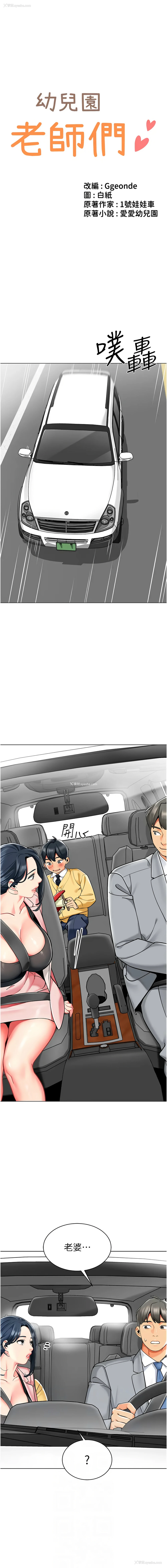 2P - 幼儿园老师们
