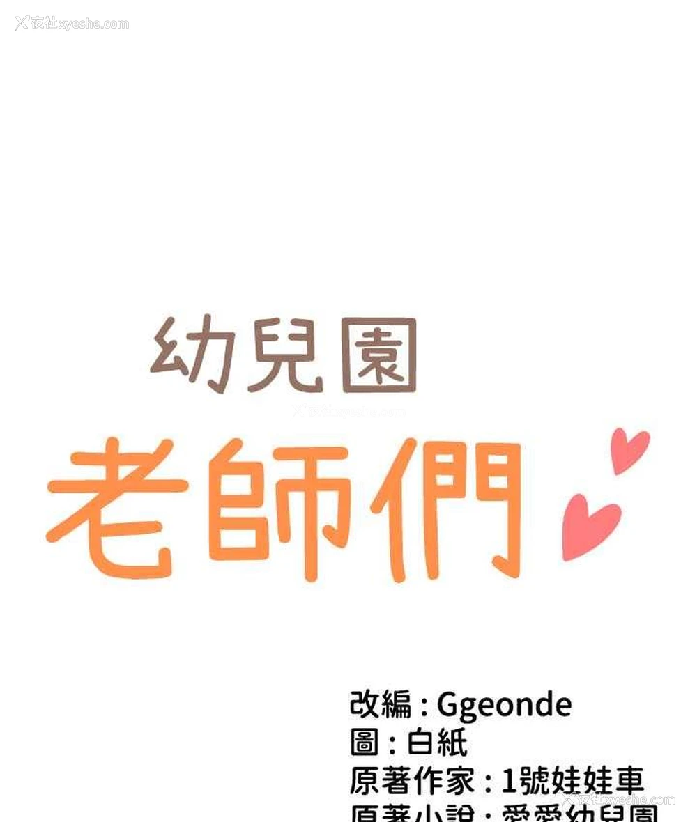 10P - 幼儿园老师们