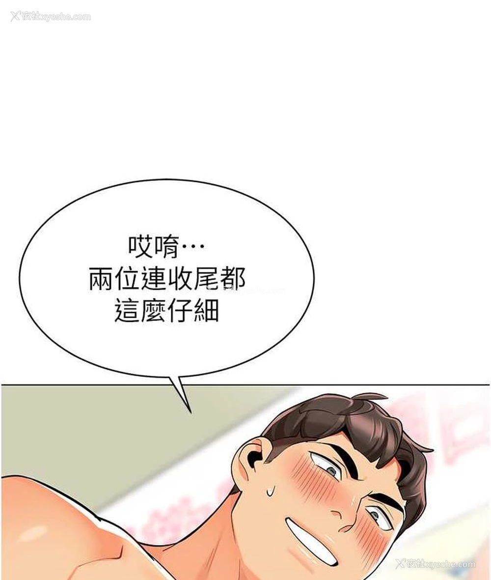 133P - 幼儿园老师们