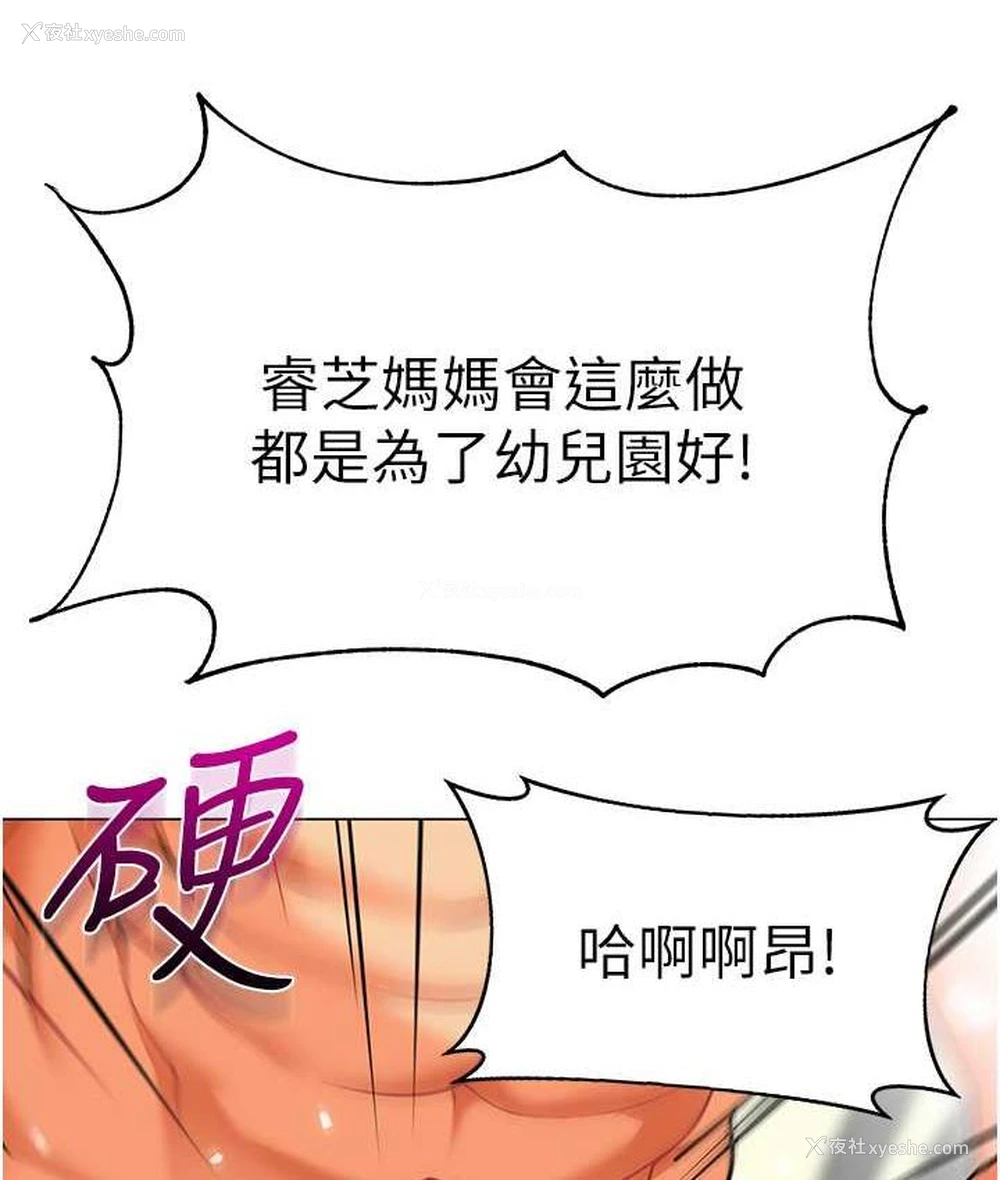 6P - 幼儿园老师们