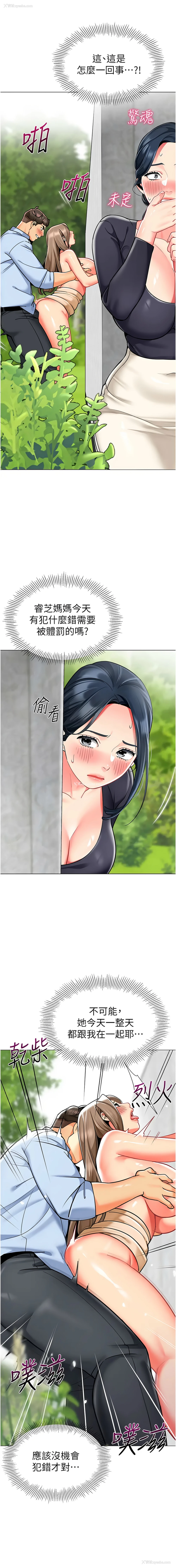 18P - 幼儿园老师们