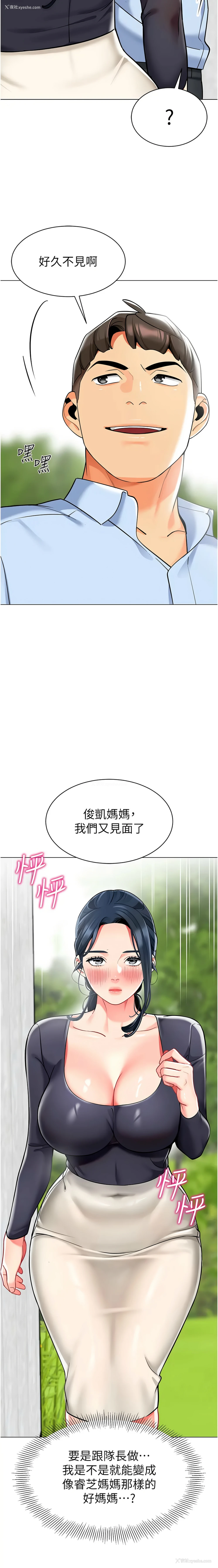 23P - 幼儿园老师们