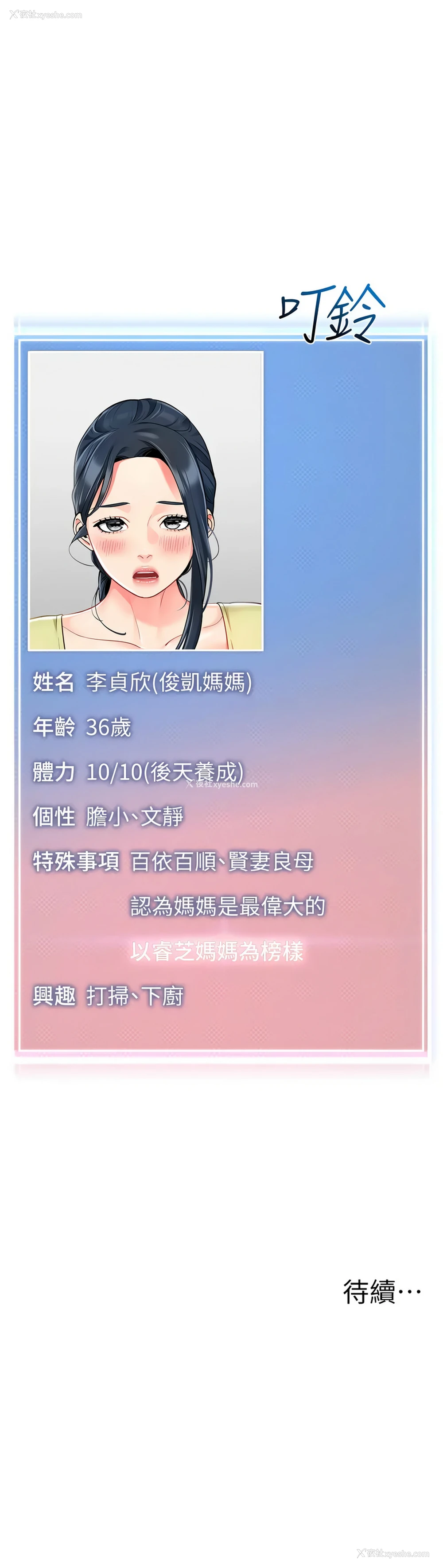 24P - 幼儿园老师们