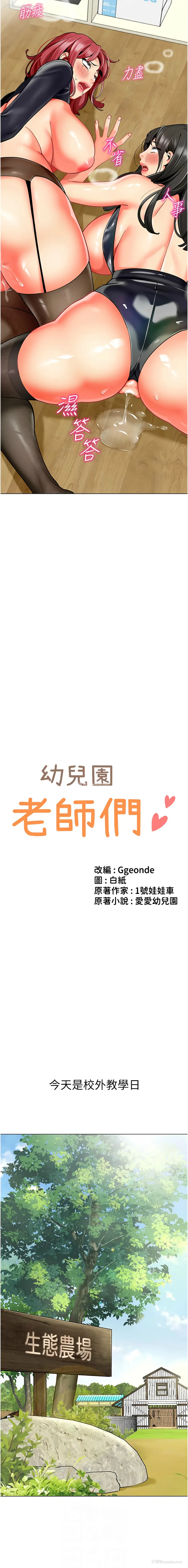 2P - 幼儿园老师们