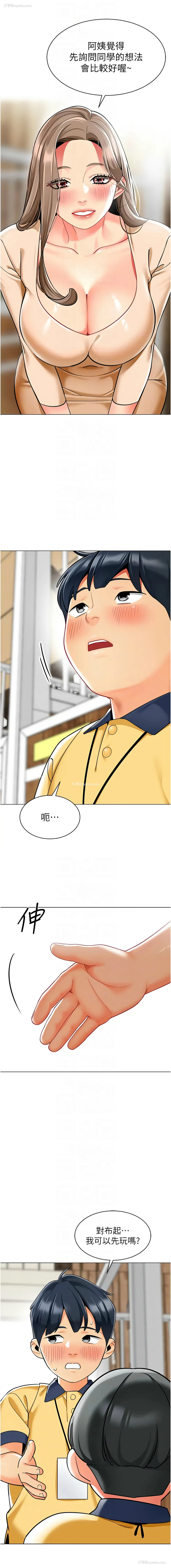 8P - 幼儿园老师们