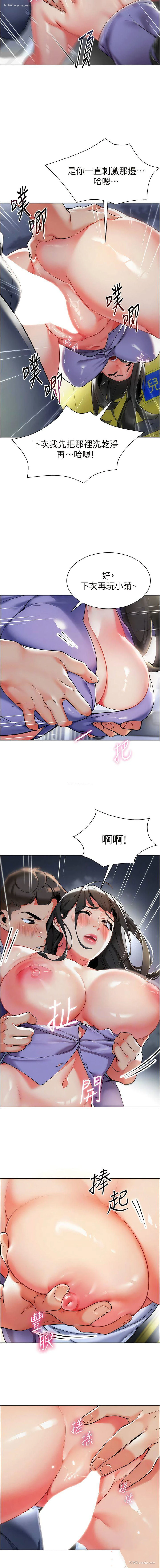 6P - 幼儿园老师们