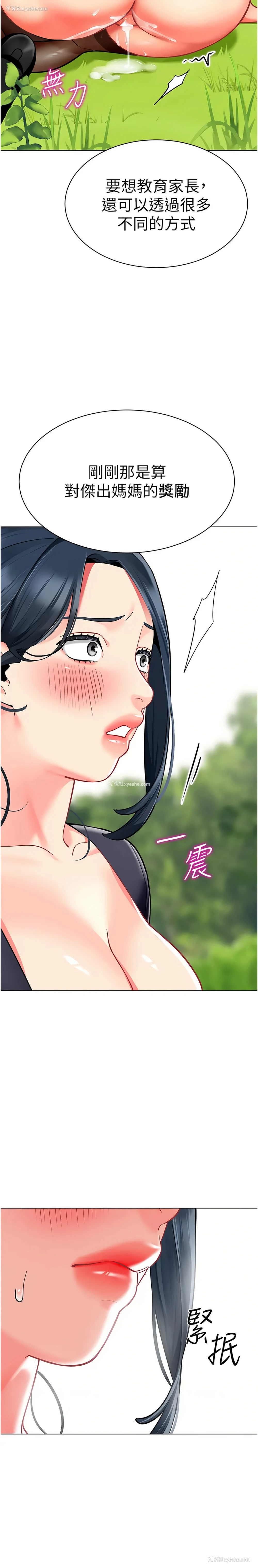 3P - 幼儿园老师们