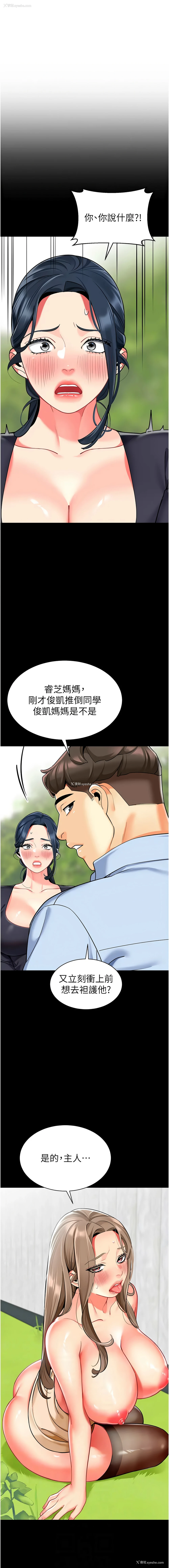 6P - 幼儿园老师们