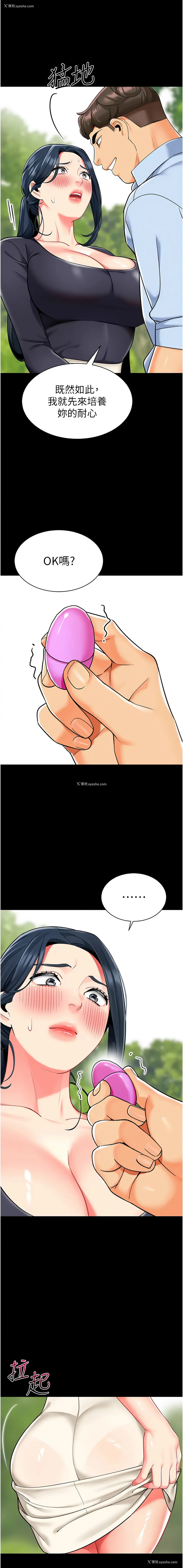 7P - 幼儿园老师们