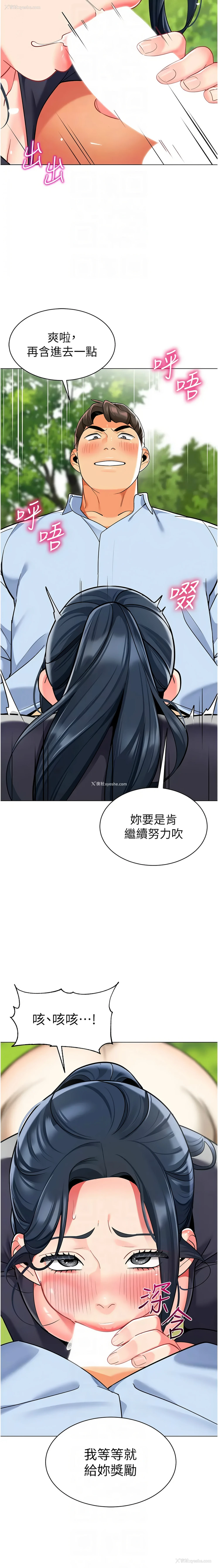 10P - 幼儿园老师们
