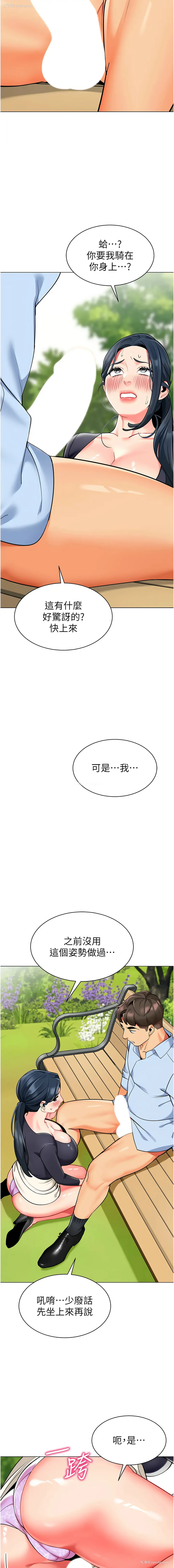 14P - 幼儿园老师们