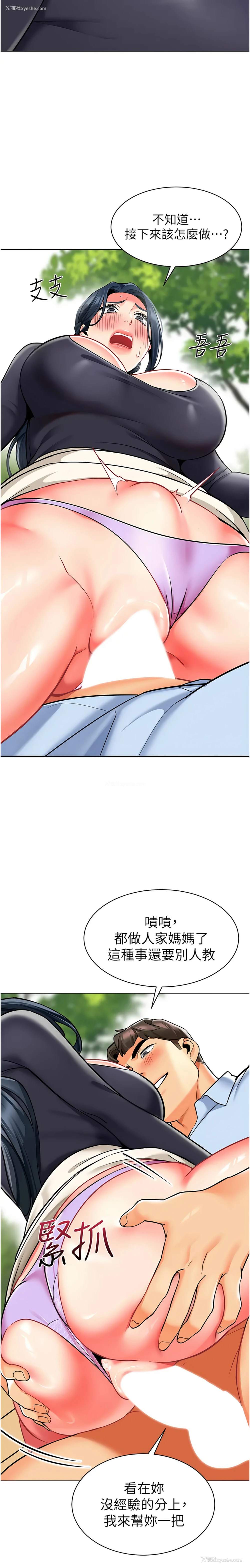 17P - 幼儿园老师们