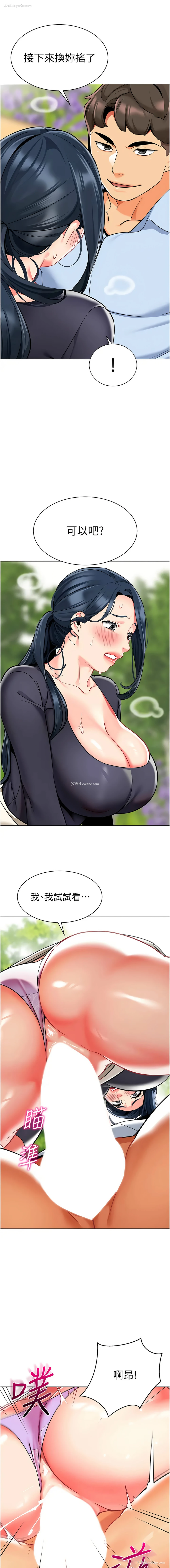 21P - 幼儿园老师们