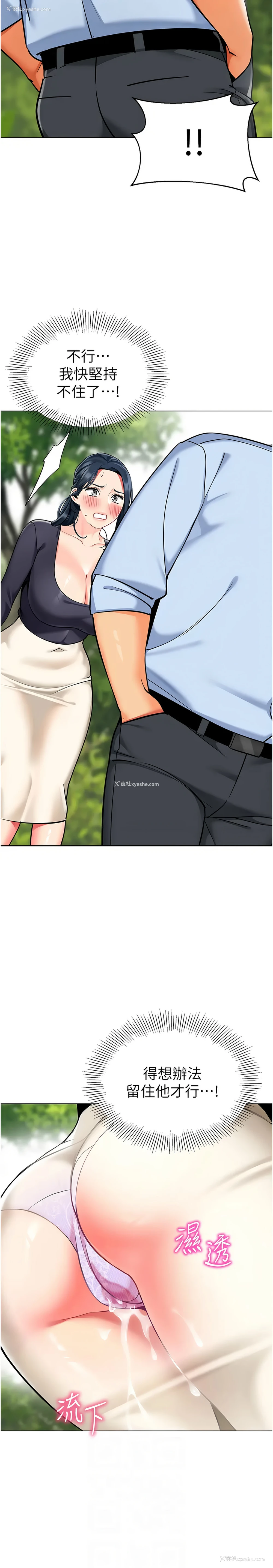 6P - 幼儿园老师们